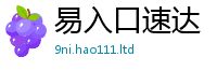 2025精准资料大全免费既2025新澳门天天精准大全谜语